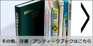 その他、洋書はこちらバナー