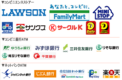 コンビニ決済ロゴ
