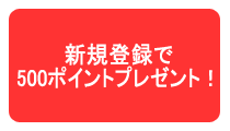 通販ショップCallumの会員特典バナー