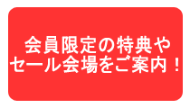 通販ショップCallumの会員特典バナー