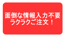 通販ショップCallumの会員特典バナー